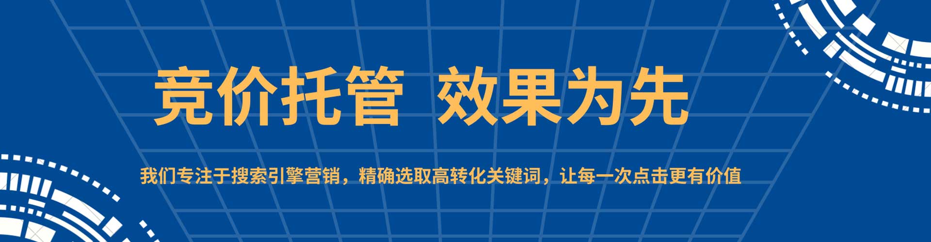 松江百度包年竞价