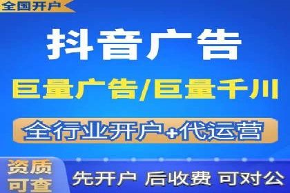 抖音信息流代理操作流程详解及效果展示